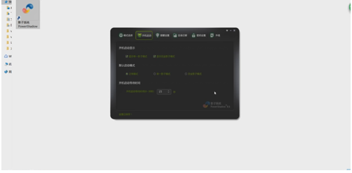 影子系统简单使用方法