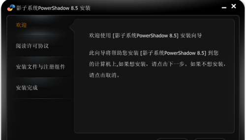 影子系统保护电脑免受病毒危害的使用方法