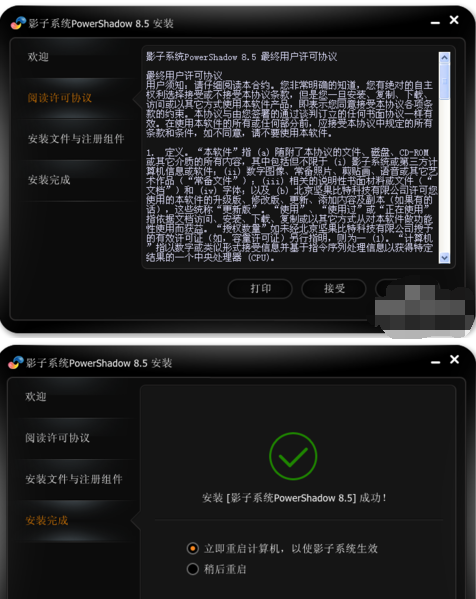 影子系统保护电脑免受病毒危害的使用方法