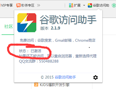 谷歌浏览器账号注册的操作方法