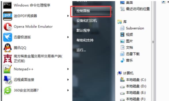 微软雅黑字体在Win7上的安装方法