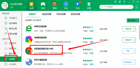 谷歌浏览器下载的具体操作步骤