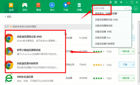 谷歌浏览器下载的具体操作步骤