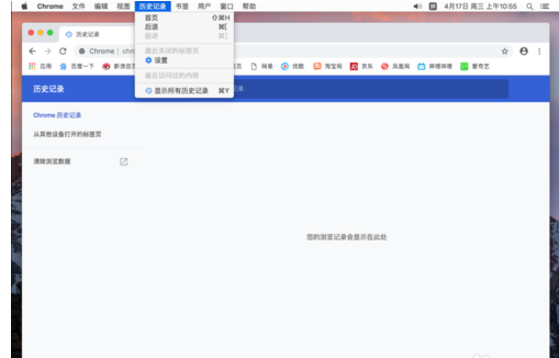 谷歌浏览器删除浏览历史记录的操作教程