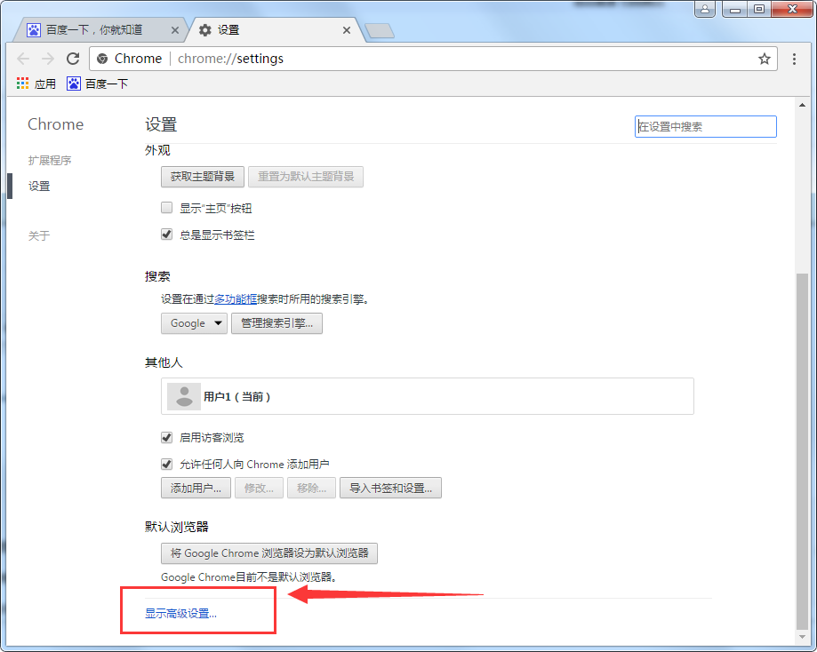 谷歌浏览器图片显示异常的处理办法