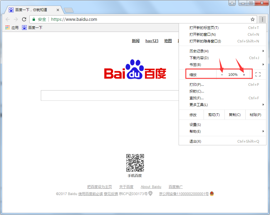 谷歌浏览器调整分辨率的简单操作方法