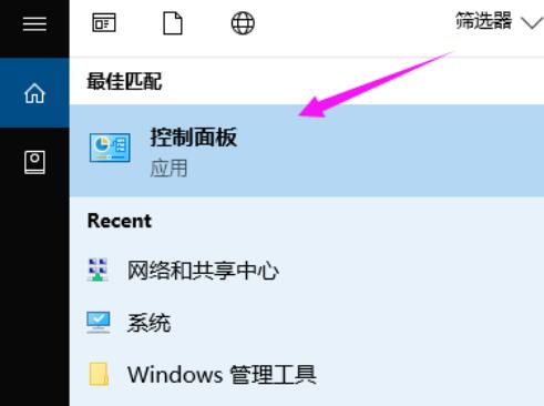 Realtek声卡听不到声音处理办法