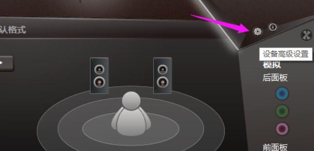 Realtek声卡听不到声音处理办法