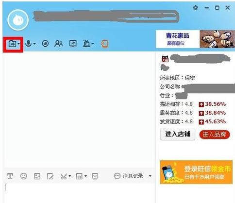 TradeManager页版中实行截图的相关操作教程
