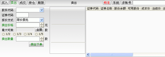 中投证券超强版股票交易的相关教程