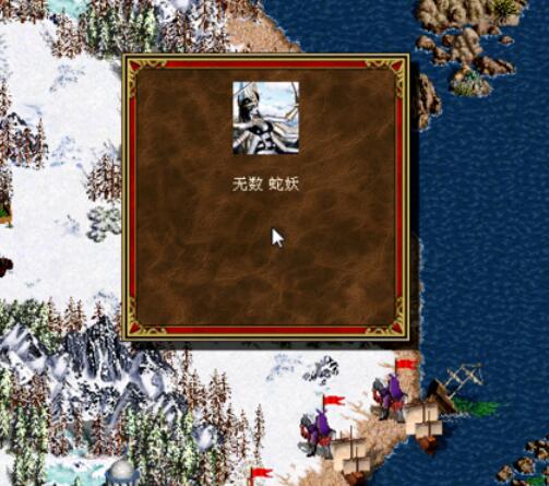 英雄无敌3大群中攻击蛇妖的方法