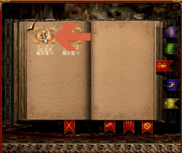 英雄无敌3大群中攻击蛇妖的方法