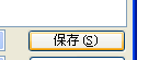 WORD软件保存文档的详细教程