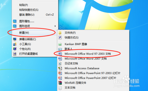WORD软件剪贴板的使用方法