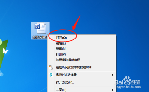 WORD软件剪贴板的使用方法