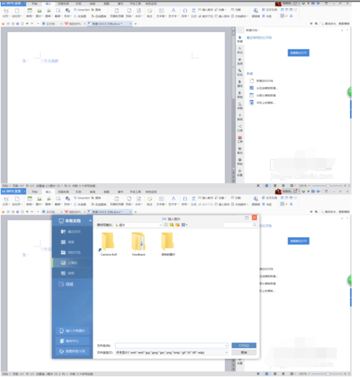 word软件插入图片的操作步骤