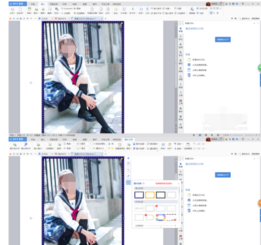 word软件插入图片的操作步骤