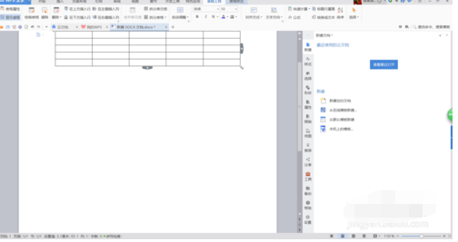 word软件插入图片的操作步骤