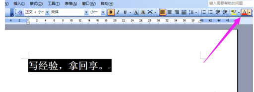 word软件基础操作教程