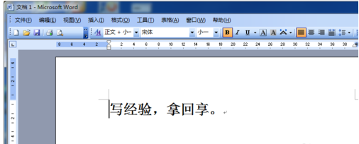 word软件基础操作教程