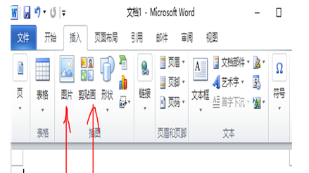 word软件图文处理的详细操作