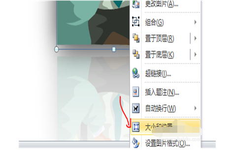 word软件图文处理的详细操作