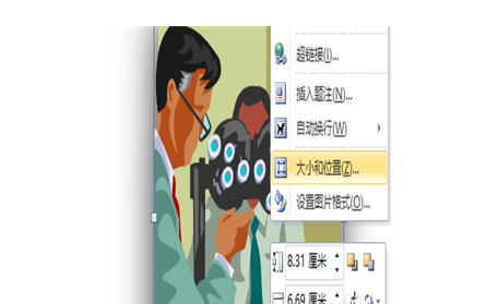 word软件图文处理的详细操作