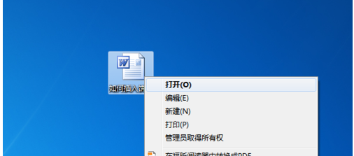 word软件绘制饼图的操作教程