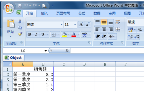 word软件绘制饼图的操作教程