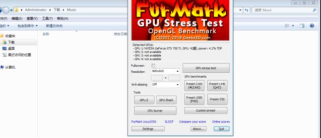 furmark的安装方法