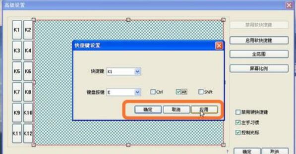 高漫手绘板快捷键设置方法
