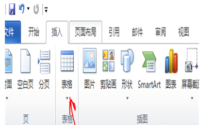 word软件进行表格处理的操作教程
