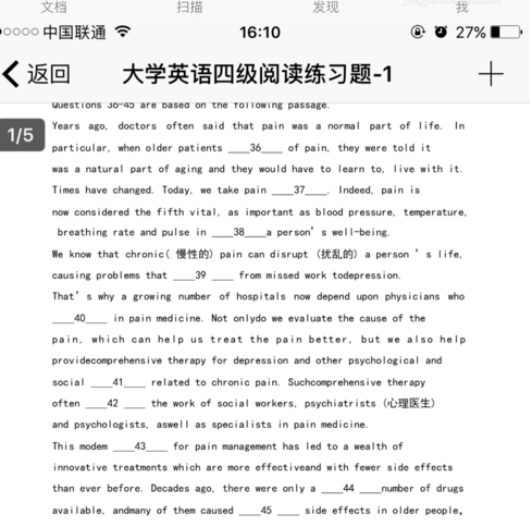 极速office里的文档同步到手机上的操作教程