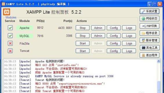xampp新版本安装方法