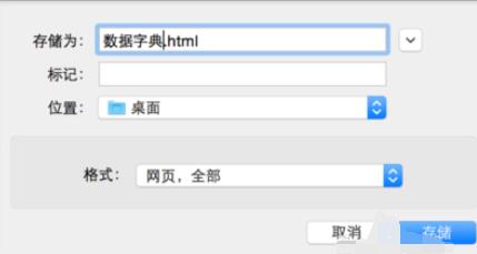 phpmyadmin打印数据字典的详细步骤
