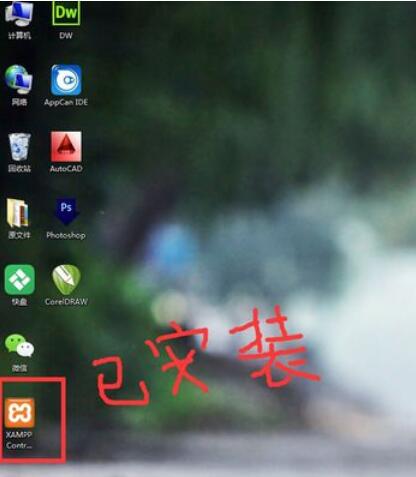 xampp的端口变更方法