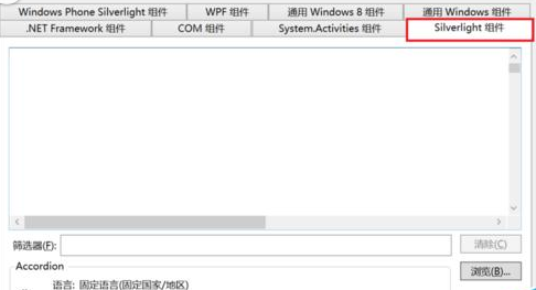 Visual Studio 2013手动添加工具箱控件的相关教程