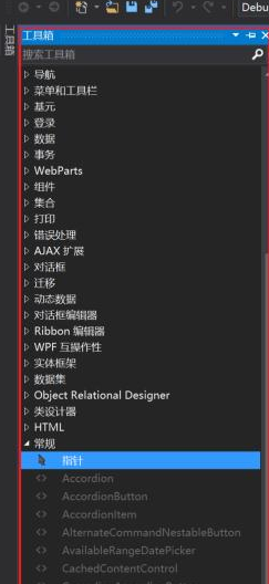 Visual Studio 2013手动添加工具箱控件的相关教程