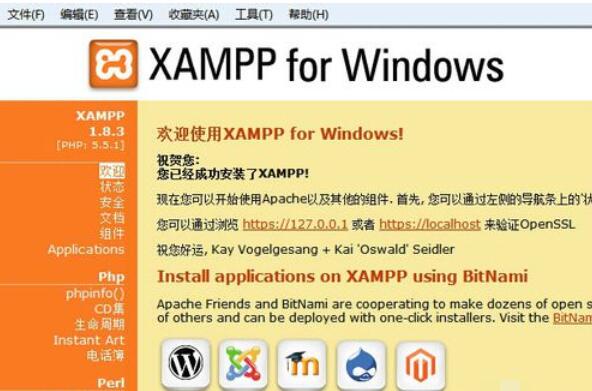 xampp完成环境部署的操作方法
