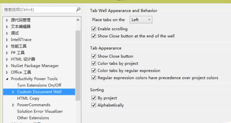 Visual Studio 2013把选项卡设置在左侧显示的相关操作教程
