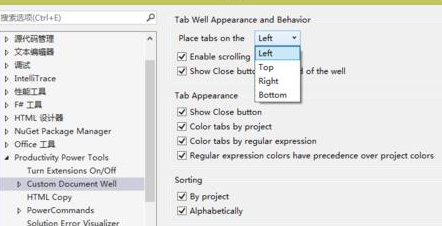 Visual Studio 2013把选项卡设置在左侧显示的相关操作教程