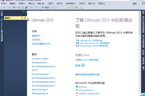 Visual Studio 2013把选项卡设置在左侧显示的相关操作教程