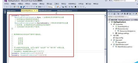 vs2013设置界面信息字体大小的具体操作流程