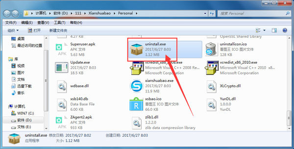 线刷宝卸载的详细使用教程