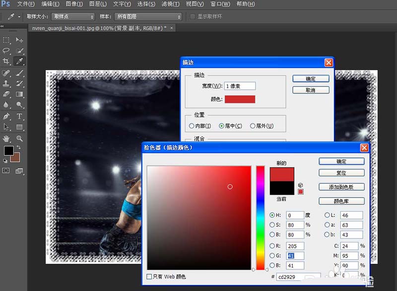 photoshop cs6为图片添加相框的相关操作教程