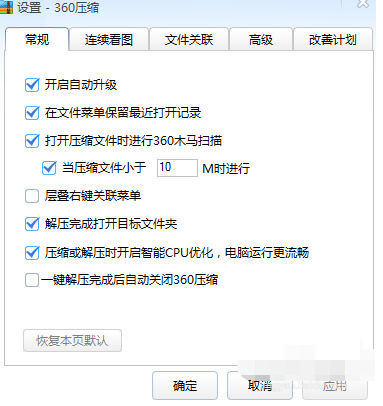 360压缩更改文件格式的详细步骤