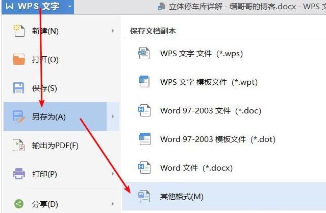 Word中图片批量导出的具体操作步骤