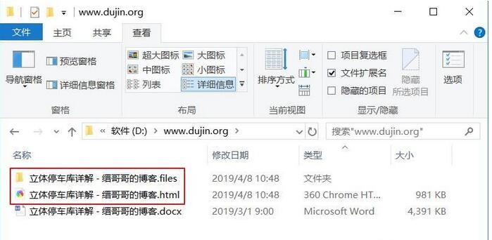 Word中图片批量导出的具体操作步骤
