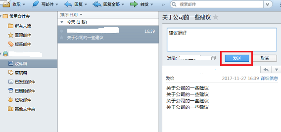 Foxmail中邮件回复和打标签的详细操作教程