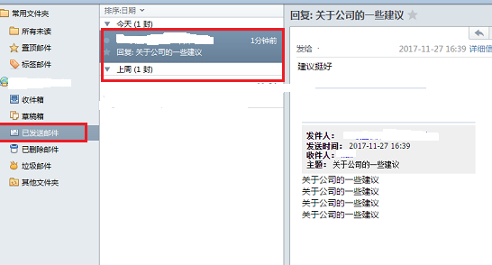 Foxmail中邮件回复和打标签的详细操作教程